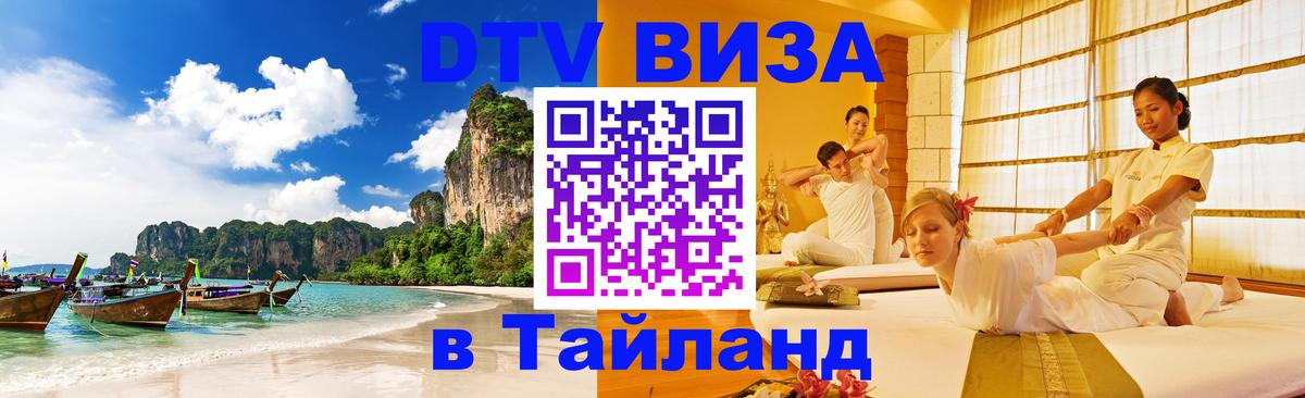 Сколько стоит DTV виза — актуальные цены, оформление даже без документов - 20.11.2025 